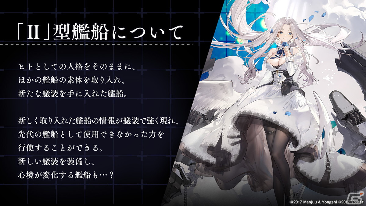 「アズレン」II型艦船が登場する海域イベント「積重なる事象の幻界」や「OVA アズールレーン Queen's Orders」の続報が届けられた生放送まとめの画像3