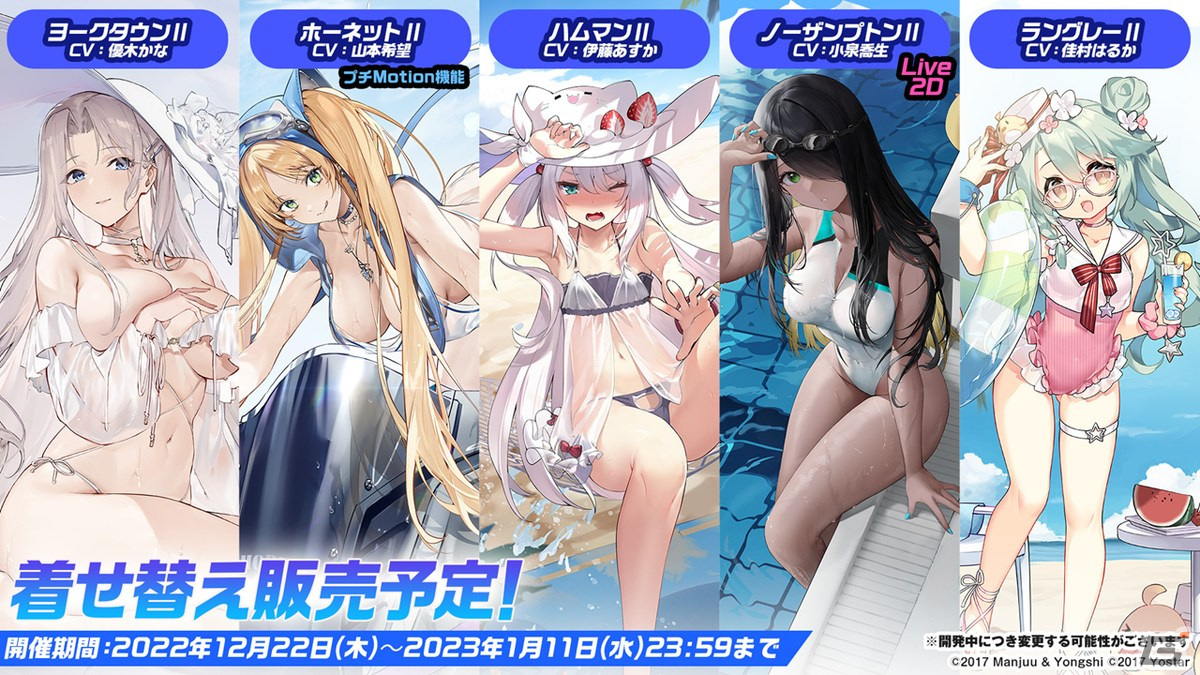 「アズレン」II型艦船が登場する海域イベント「積重なる事象の幻界」や「OVA アズールレーン Queen's Orders」の続報が届けられた生放送まとめの画像30