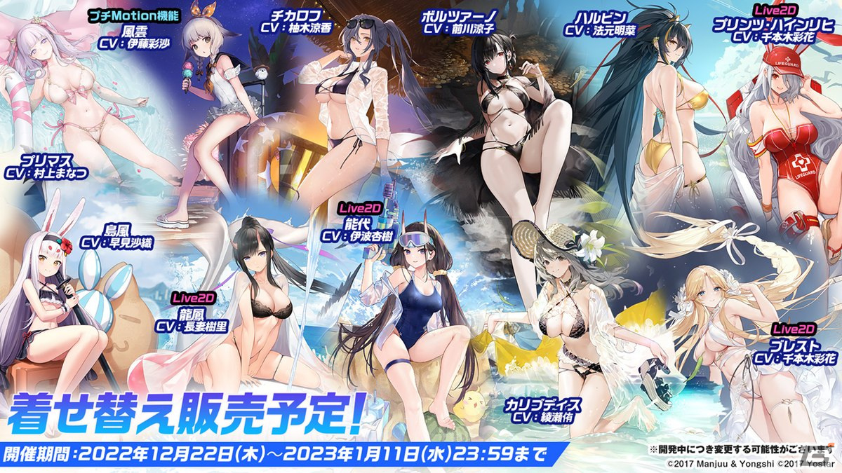 「アズレン」II型艦船が登場する海域イベント「積重なる事象の幻界」や「OVA アズールレーン Queen's Orders」の続報が届けられた生放送まとめの画像31