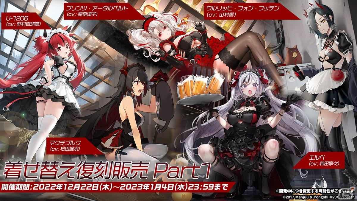 「アズレン」II型艦船が登場する海域イベント「積重なる事象の幻界」や「OVA アズールレーン Queen's Orders」の続報が届けられた生放送まとめの画像32