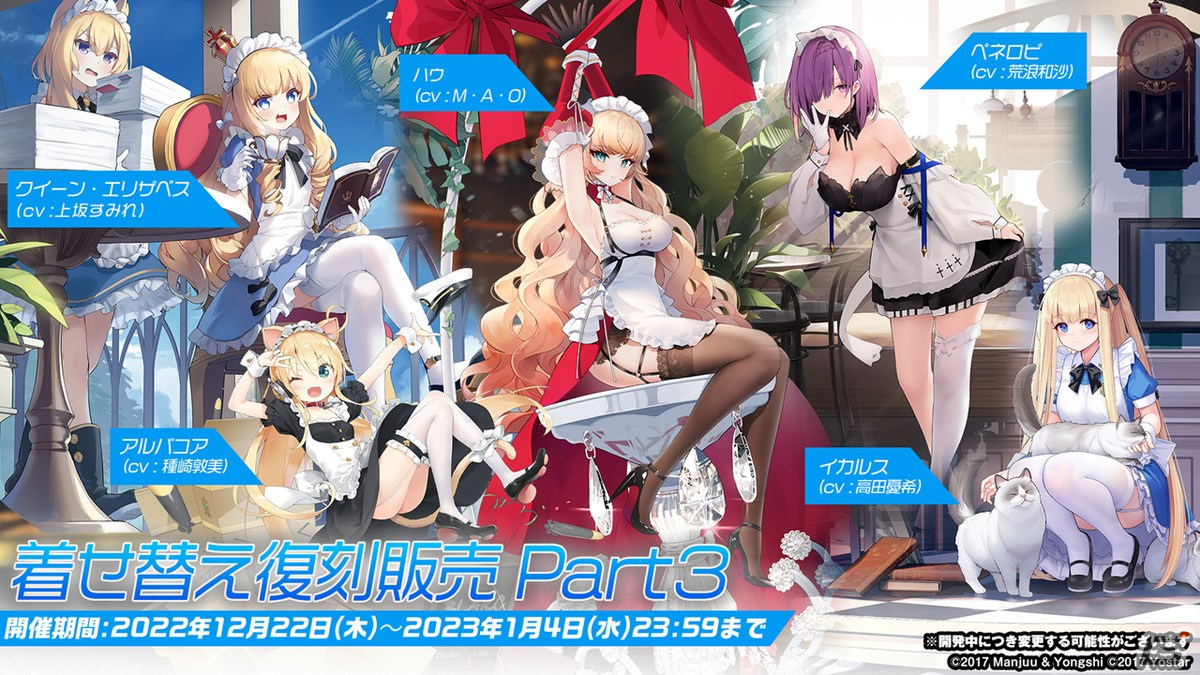 「アズレン」II型艦船が登場する海域イベント「積重なる事象の幻界」や「OVA アズールレーン Queen's Orders」の続報が届けられた生放送まとめの画像34