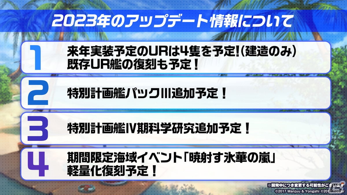 「アズレン」II型艦船が登場する海域イベント「積重なる事象の幻界」や「OVA アズールレーン Queen's Orders」の続報が届けられた生放送まとめの画像37