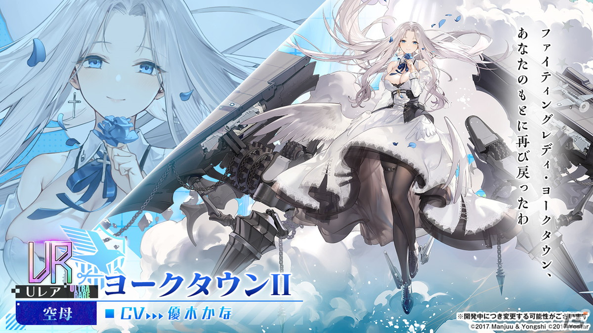 「アズレン」II型艦船が登場する海域イベント「積重なる事象の幻界」や「OVA アズールレーン Queen's Orders」の続報が届けられた生放送まとめの画像4