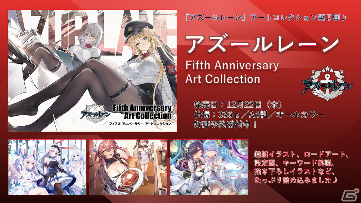 「アズレン」II型艦船が登場する海域イベント「積重なる事象の幻界」や「OVA アズールレーン Queen's Orders」の続報が届けられた生放送まとめの画像48