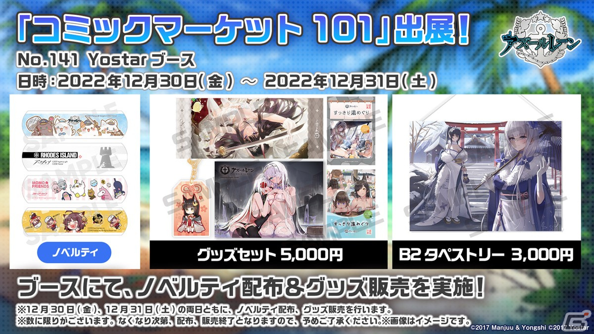 「アズレン」II型艦船が登場する海域イベント「積重なる事象の幻界」や「OVA アズールレーン Queen's Orders」の続報が届けられた生放送まとめの画像52