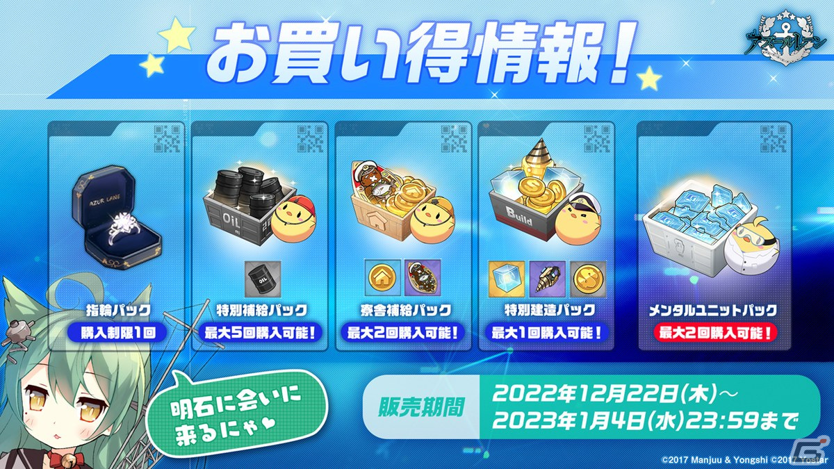「アズレン」II型艦船が登場する海域イベント「積重なる事象の幻界」や「OVA アズールレーン Queen's Orders」の続報が届けられた生放送まとめの画像58