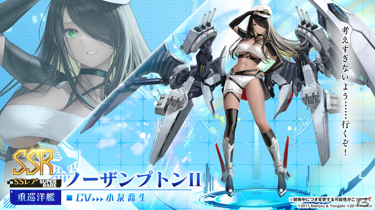 「アズレン」II型艦船が登場する海域イベント「積重なる事象の幻界」や「OVA アズールレーン Queen's Orders」の続報が届けられた生放送まとめの画像6
