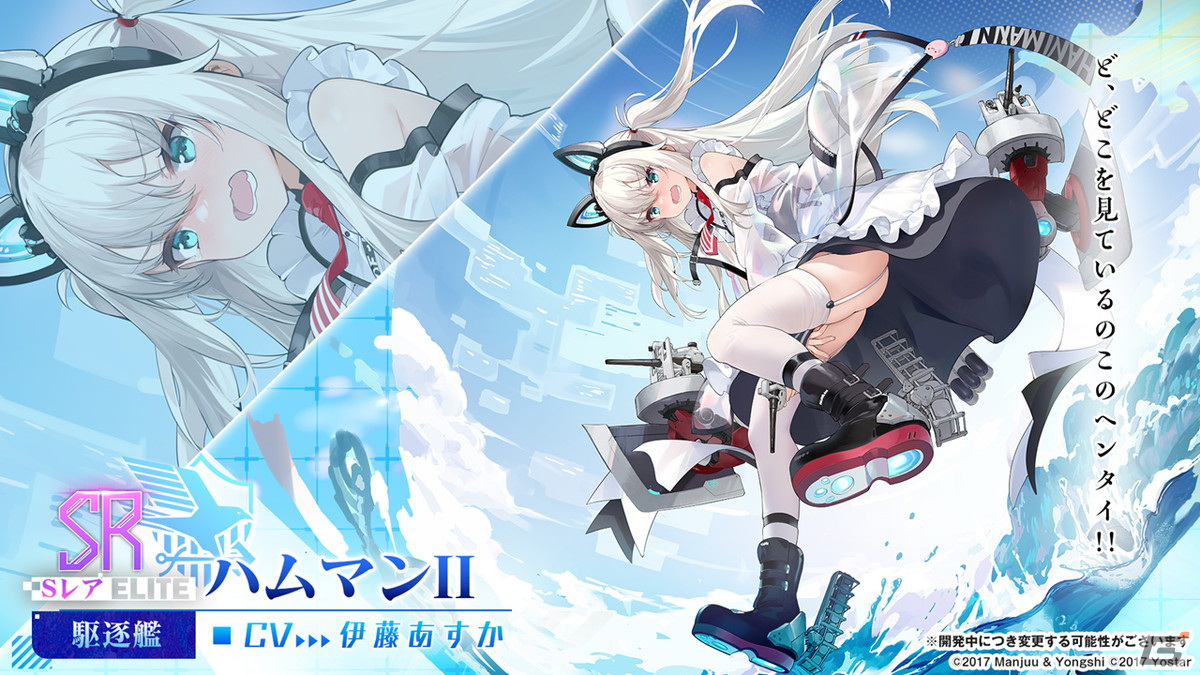 「アズレン」II型艦船が登場する海域イベント「積重なる事象の幻界」や「OVA アズールレーン Queen's Orders」の続報が届けられた生放送まとめの画像7