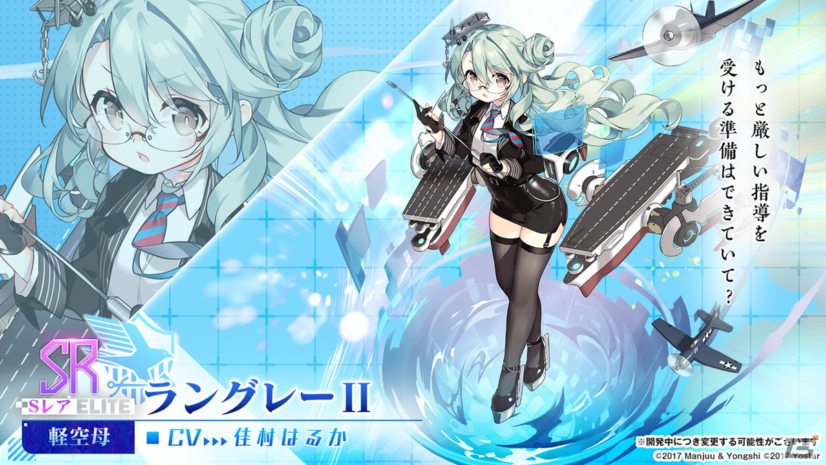 「アズレン」II型艦船が登場する海域イベント「積重なる事象の幻界」や「OVA アズールレーン Queen's Orders」の続報が届けられた生放送まとめの画像8