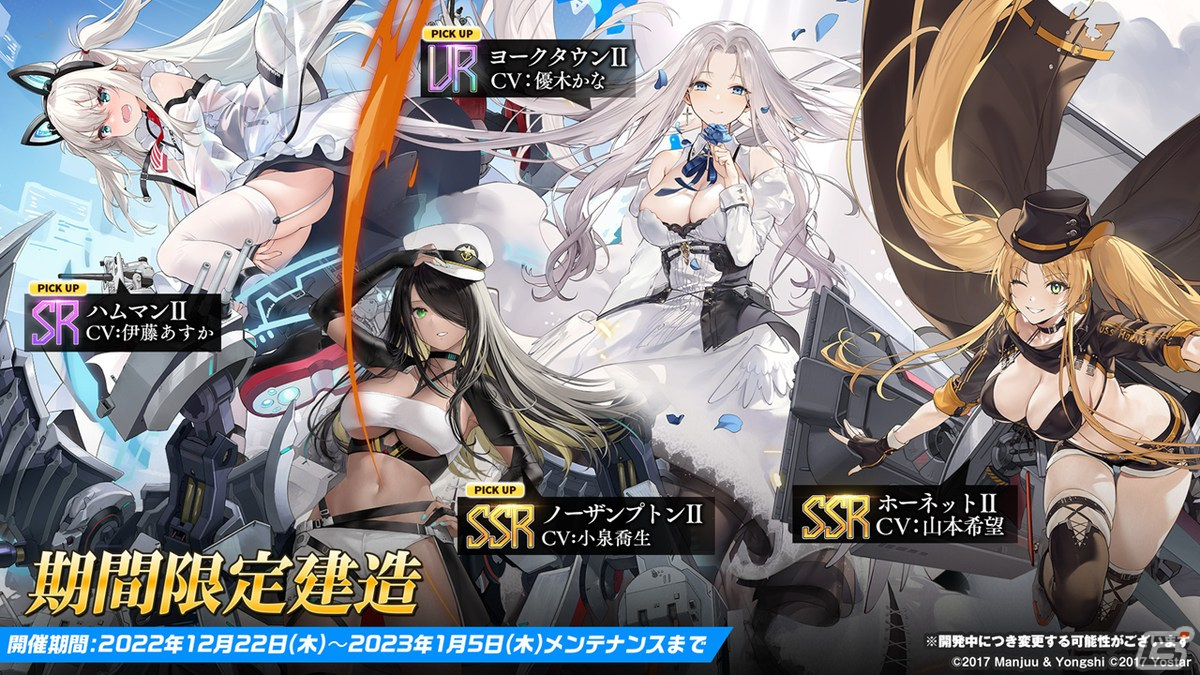 「アズレン」II型艦船が登場する海域イベント「積重なる事象の幻界」や「OVA アズールレーン Queen's Orders」の続報が届けられた生放送まとめの画像9