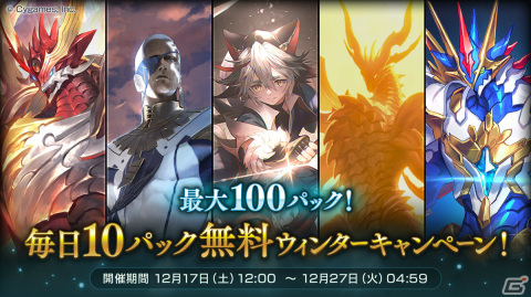 「Shadowverse」マヂカルラブリー出演のTVCM「こっちは100パックだ！」篇が放送開始！の画像6