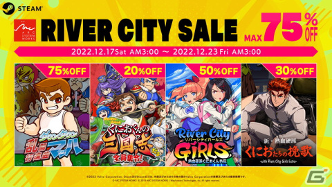 「熱血硬派くにおくん外伝 リバーシティガールズ」など「くにおくん」シリーズが最大75％オフになるSteam「RIVER CITY SALE」が開催！の画像1