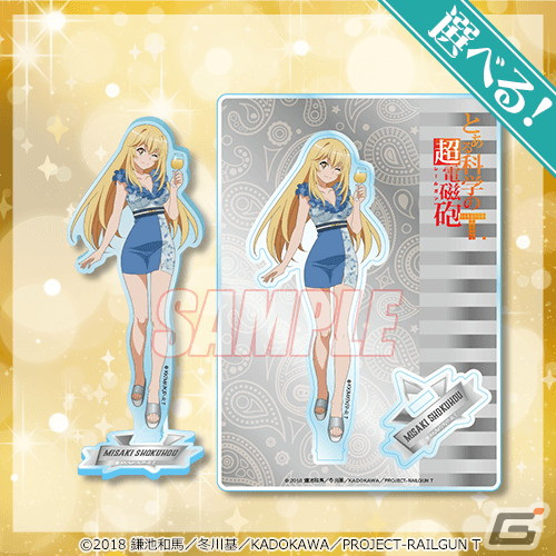 とある科学の超電磁砲T オンラインくじ B-1賞 御坂美琴 アクリル