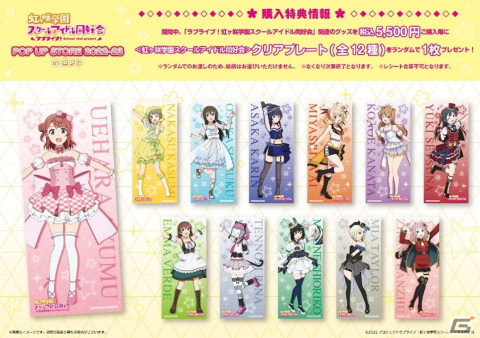 「ラブライブ！ POP UP STORE 2022-23 in ロフト」が12月21日より開催！描き下ろしイラストを使用したグッズ販売やスタンディの展示もの画像4