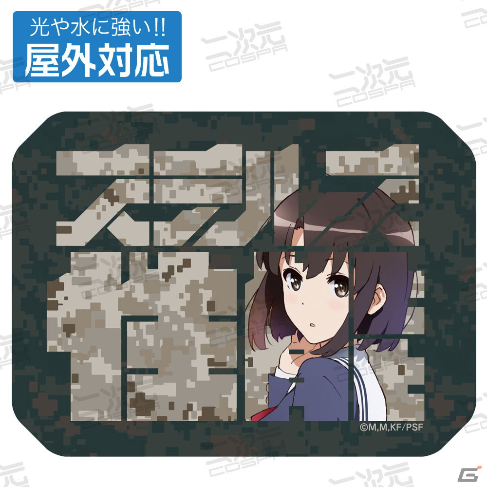 「冴えない彼女の育てかた Fine」加藤恵のアクリルスタンド（大）などの新商品が二次元コスパより登場！の画像18