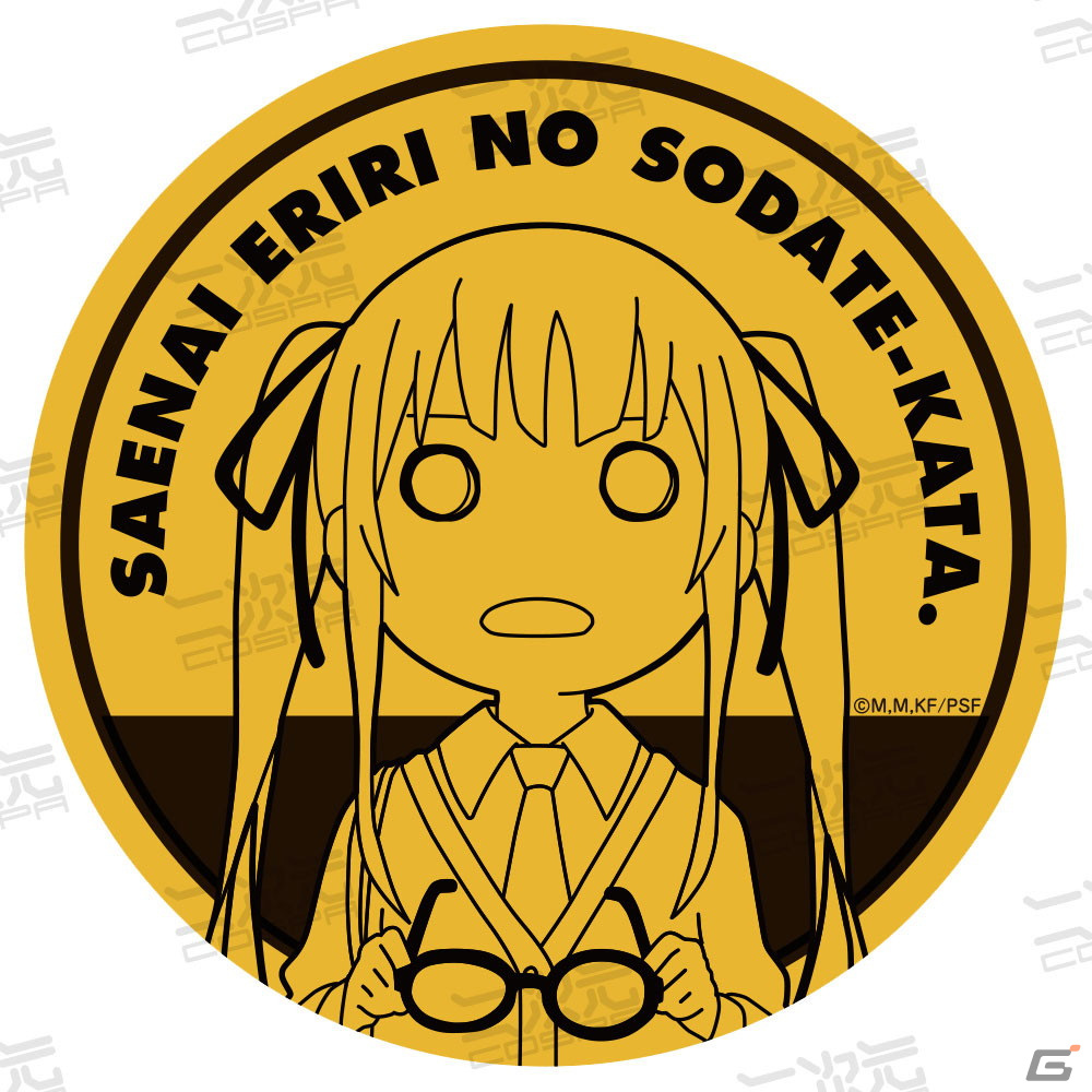「冴えない彼女の育てかた Fine」加藤恵のアクリルスタンド（大）などの新商品が二次元コスパより登場！の画像20