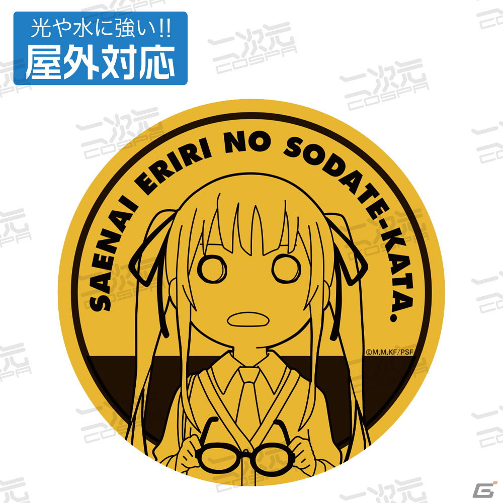 「冴えない彼女の育てかた Fine」加藤恵のアクリルスタンド（大）などの新商品が二次元コスパより登場！の画像22