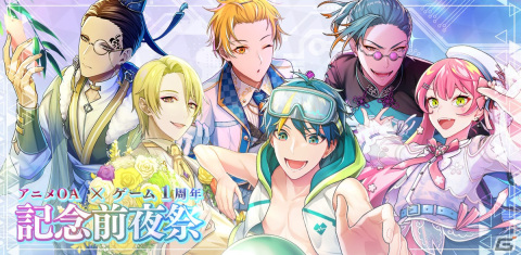 「テクノロイド ユニゾンハート」アニメ放送＆ゲーム1周年記念の前夜祭イベントが開催！の画像1