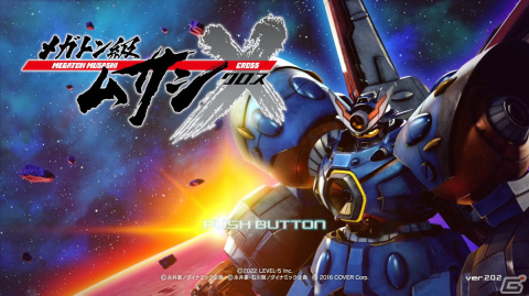 「クライシス コア -ファイナルファンタジーVII- リユニオン」や「メガトン級ムサシX」ををプレイ【編集部が遊んだゲーム】の画像10
