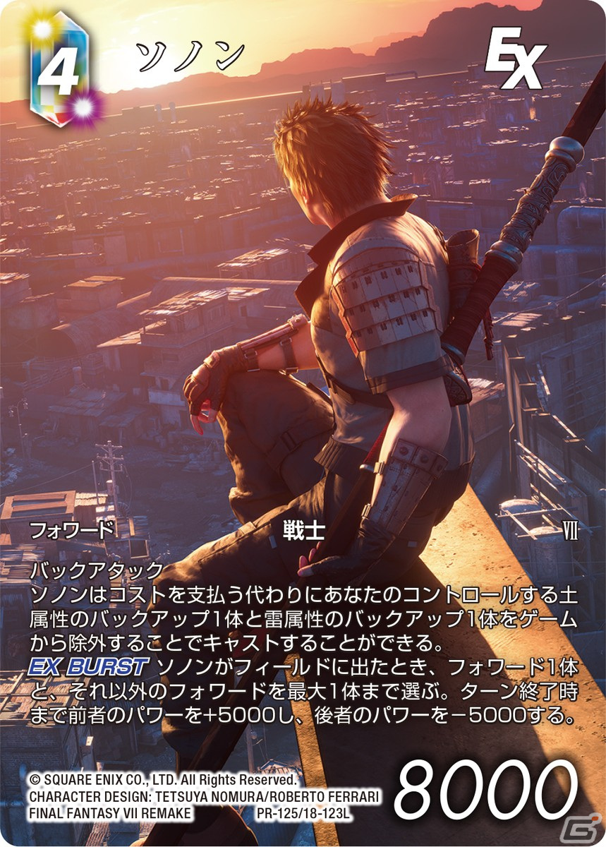 「ファイナルファンタジー・トレーディングカードゲーム ブースターパック力の復活」が発売―野村哲也氏のサインを箔押ししたユフィを収録の画像15