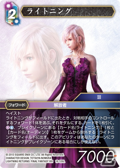 ファイナルファンタジー・トレーディングカードゲーム ブースター