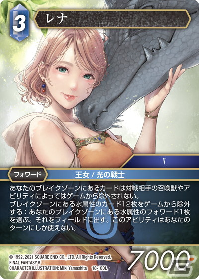 「ファイナルファンタジー・トレーディングカードゲーム ブースターパック力の復活」が発売―野村哲也氏のサインを箔押ししたユフィを収録の画像7