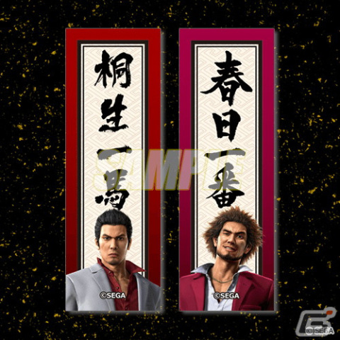 「龍が如く」シリーズ17周年を記念したオンラインくじが登場！桐生一馬や真島吾朗たちの等身大ポスターなどがラインナップの画像18
