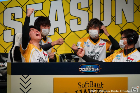 「eBASEBALLプロスピAリーグ」2022シーズンは福岡ソフトバンクホークスが初の日本一に！7戦無敗の前野拓光さんがMVPを獲得の画像2
