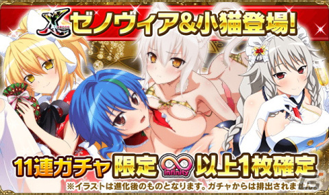 「ハイスクールD×D」でデートイベント「オカ研サンタと聖なる夜！！」が開催中！ロスヴァイセらが新たなクリスマス衣装で登場の画像4