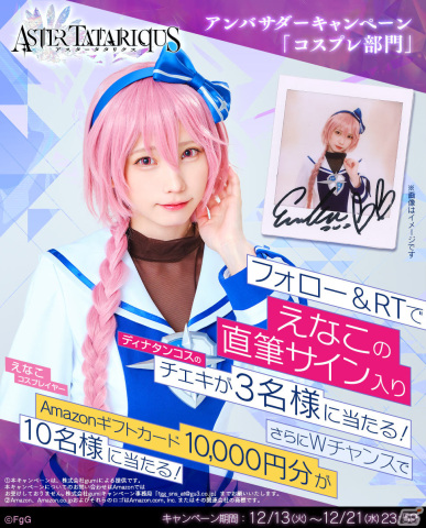 「アスタータタリクス」12月22日の公式生放送に星街すいせいさんと博衣こよりさんが出演決定！の画像3