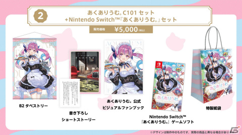 「あくありうむ。」のタペストリーやファンブックが入ったセットも！コミケ101 エンターグラムブースの販売グッズが公開の画像3