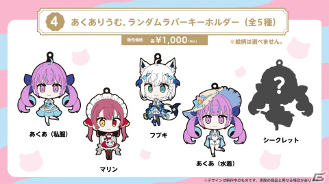 「あくありうむ。」のタペストリーやファンブックが入ったセットも！コミケ101 エンターグラムブースの販売グッズが公開の画像5