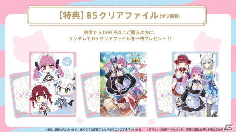 「あくありうむ。」のタペストリーやファンブックが入ったセットも！コミケ101 エンターグラムブースの販売グッズが公開の画像7