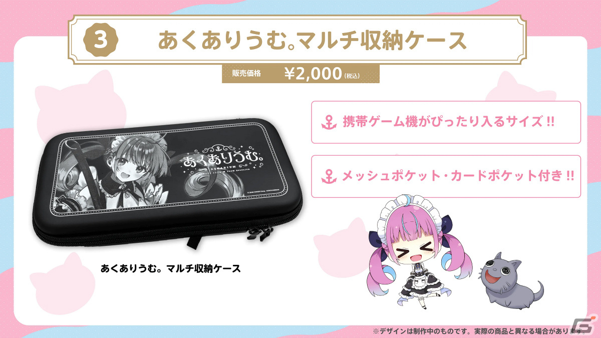 あくありうむ。」のタペストリーやファンブックが入ったセットも