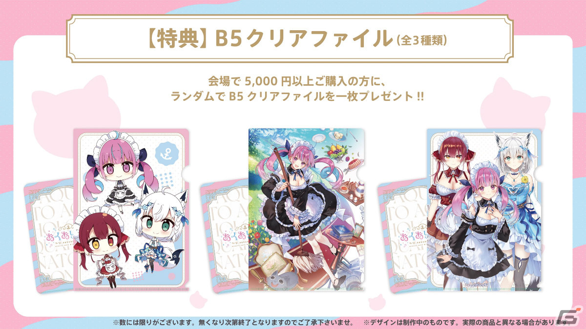 あくありうむ　クリアファイルセット あくありうむ。」のタペストリーやファンブックが入ったセットも