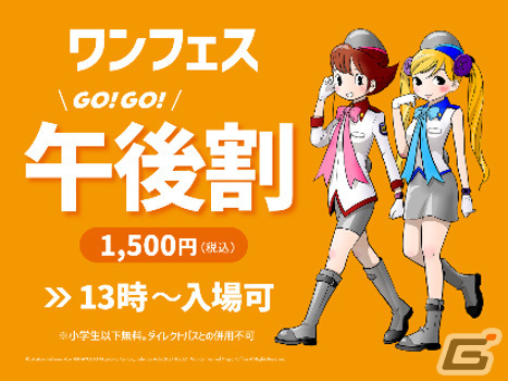 「ワンダーフェスティバル2023［冬］」が2023年2月12日に幕張メッセで実施！「機動警察パトレイバー」の東京国際レイバーショウを再現の画像9