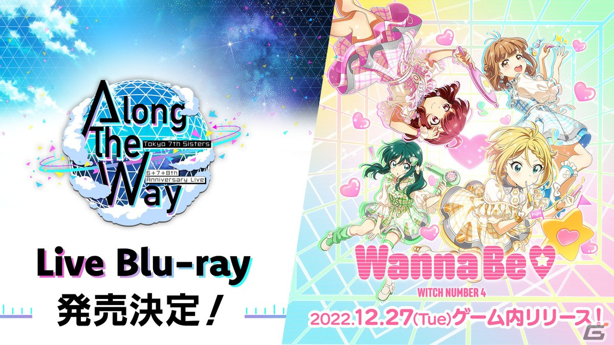 ナナシス」WITCH NUMBER 4の新曲「Wanna Be♡」が12月27日よりゲーム内 