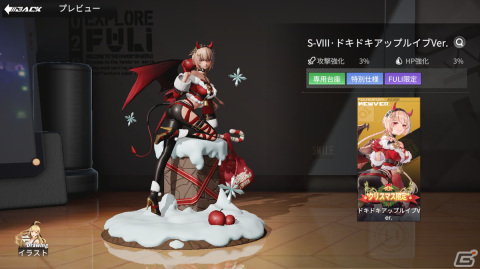 「フィギュアストーリー」でクリスマスイベント＆キャンペーンが開始！「ランサ」「S-VIII」の特別スキンを手に入れようの画像6