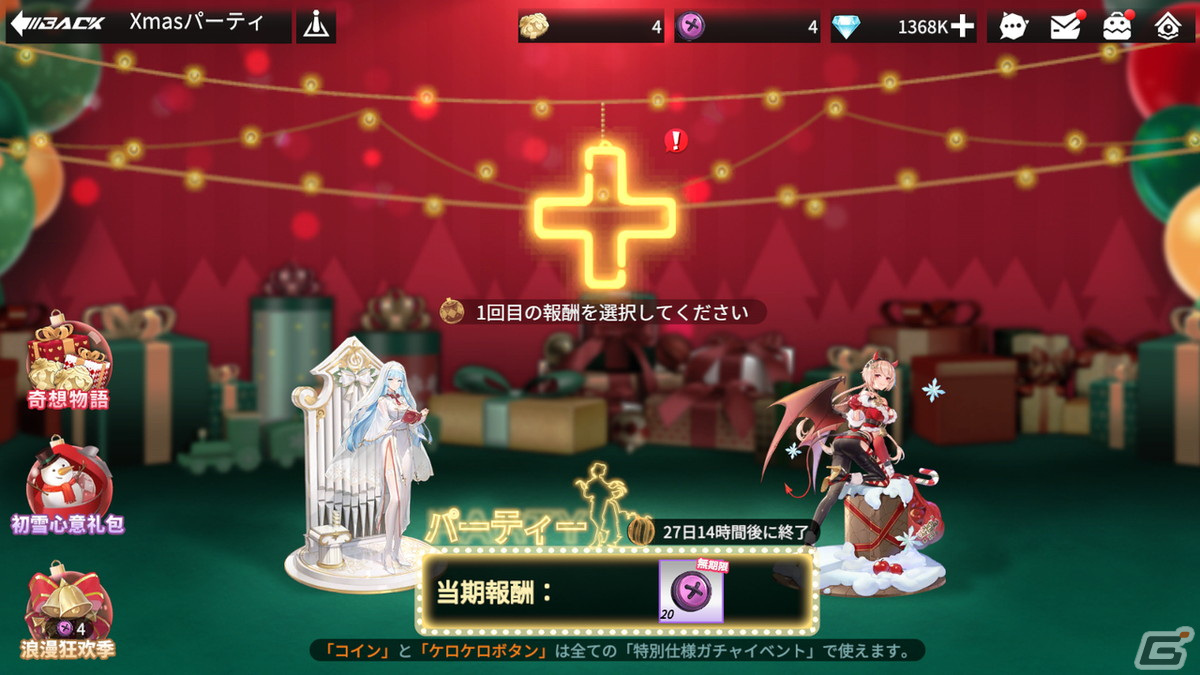 「フィギュアストーリー」でクリスマスイベント＆キャンペーンが開始！「ランサ」「S-VIII」の特別スキンを手に入れようの画像3