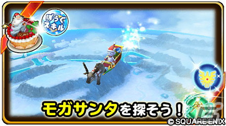 「星ドラ」で超覚醒そざいなどを獲得できるクリスマスキャンペーンが開催！「FF35周年記念ふくびき」も配信中の画像3