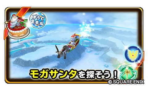 「星ドラ」で超覚醒そざいなどを獲得できるクリスマスキャンペーンが開催！「FF35周年記念ふくびき」も配信中