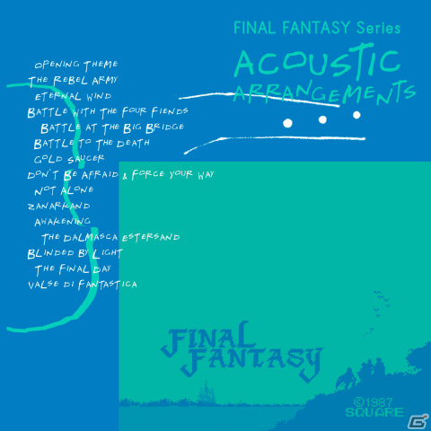 「ファイナルファンタジー」シリーズのアコースティックアレンジアルバムが2023年2月22日に発売！の画像1