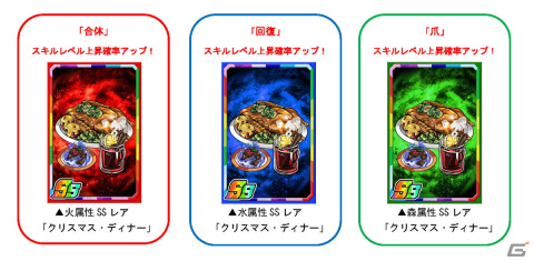 「ドラゴンポーカー」で年末スペシャルダンジョン「遥かなるキャロル2022」が開催！復刻チャレンジダンジョン「ゼウス覚醒」もの画像4