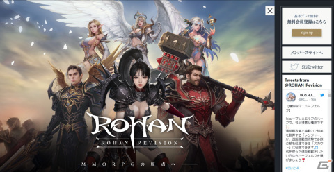 PC向けMMORPG「R.O.H.A.N. Revision」の正式サービスが12月21日に開始！ソケットコスチュームなど新要素の情報もの画像1