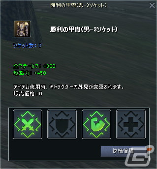 PC向けMMORPG「R.O.H.A.N. Revision」の正式サービスが12月21日に開始！ソケットコスチュームなど新要素の情報もの画像3