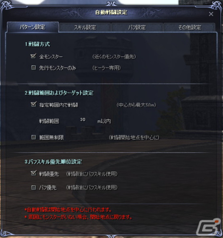 PC向けMMORPG「R.O.H.A.N. Revision」の正式サービスが12月21日に開始！ソケットコスチュームなど新要素の情報もの画像4