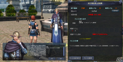 PC向けMMORPG「R.O.H.A.N. Revision」の正式サービスが12月21日に開始！ソケットコスチュームなど新要素の情報もの画像7