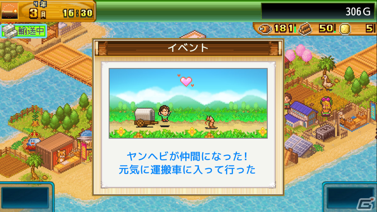 「開拓サバイバル島DX」「ゆけむり温泉郷2」のSteam版がリリース！10％オフのセールも実施の画像7