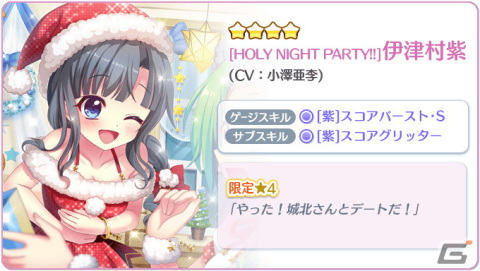 「Re:ステージ！プリズムステップ」クリスマス衣装の岬珊瑚と南風野朱莉が報酬で登場するポイントランキングイベントが開催！の画像6