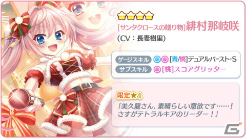 「Re:ステージ！プリズムステップ」クリスマス衣装の岬珊瑚と南風野朱莉が報酬で登場するポイントランキングイベントが開催！の画像7